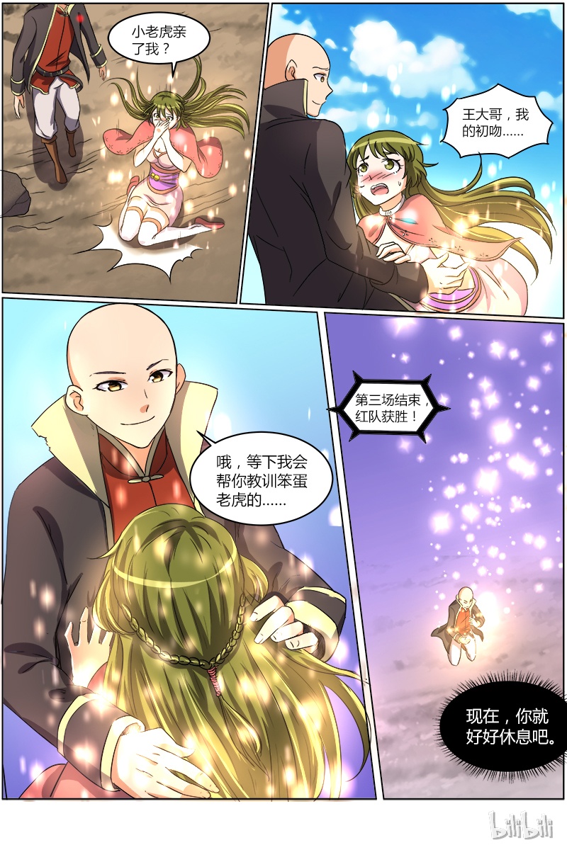 驭灵师006-19 第六话 演武（19）