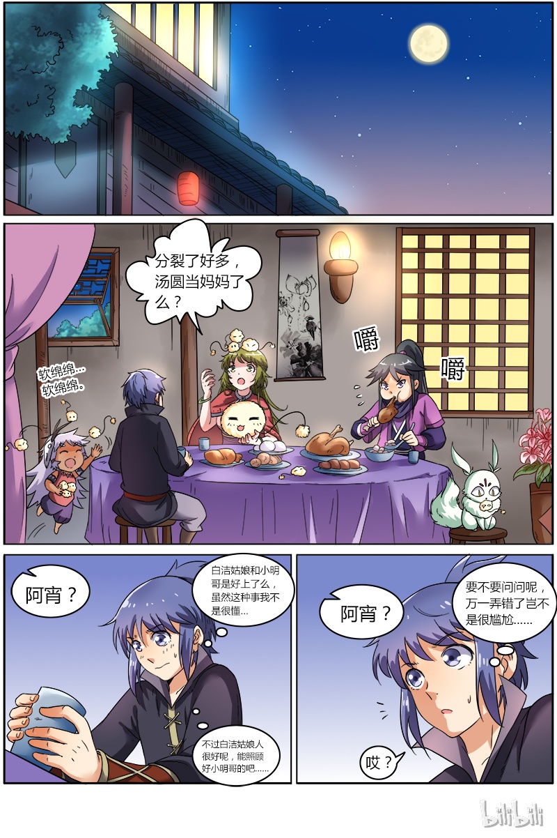 驭灵师007-5 第七话 凶兵（05）
