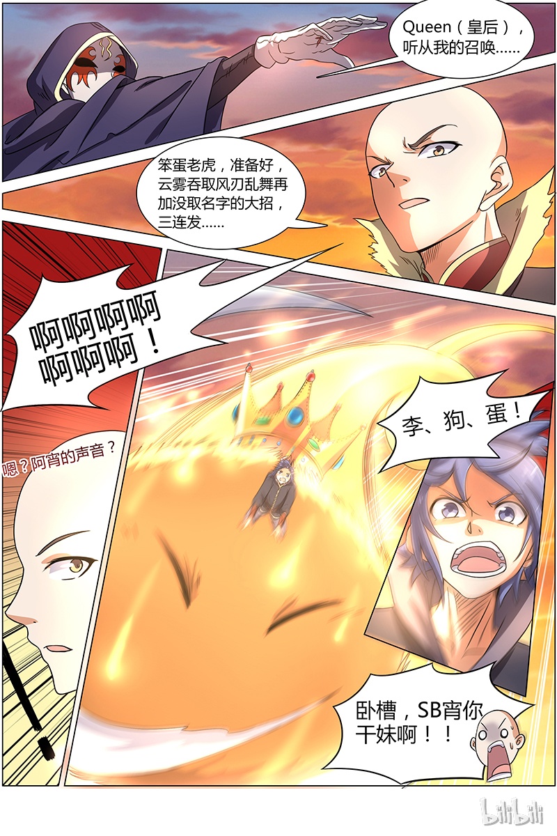 驭灵师007-7 第七话 凶兵（07）