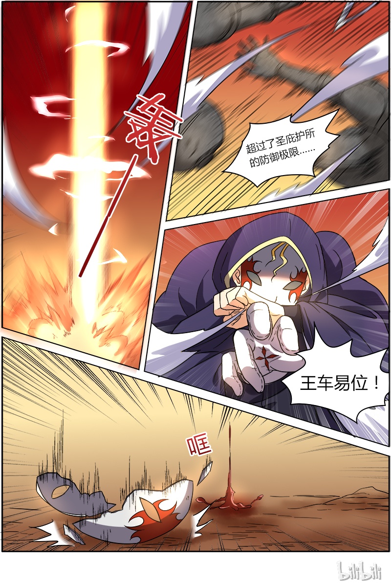 驭灵师007-9 第七话 凶兵（09）