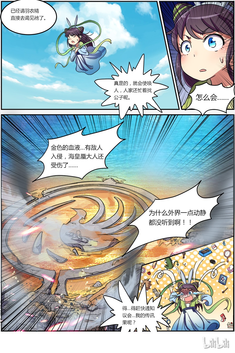 驭灵师007-10 第七话 凶兵（10）