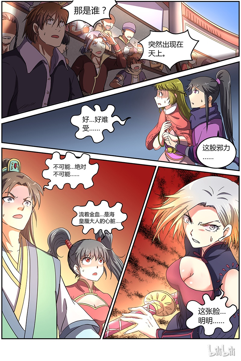 驭灵师007-10 第七话 凶兵（10）