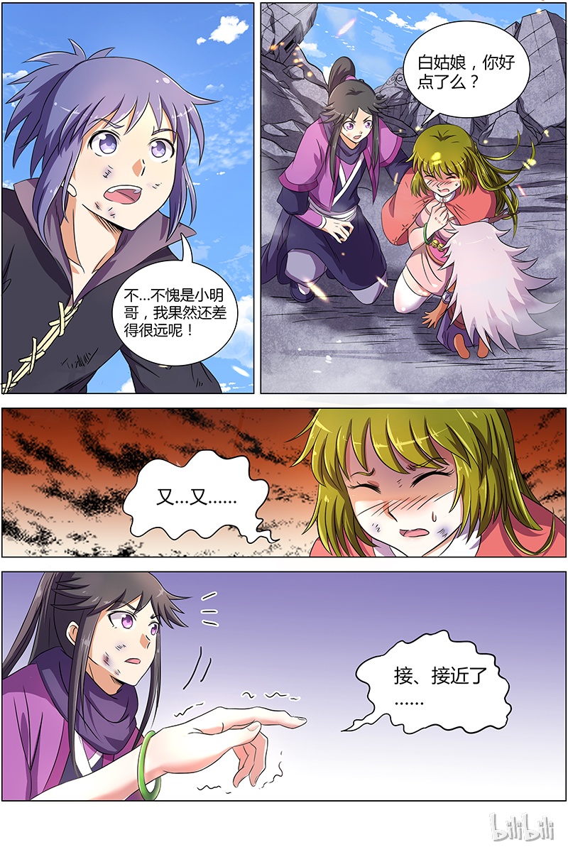驭灵师007-17 第七话 凶兵（17）