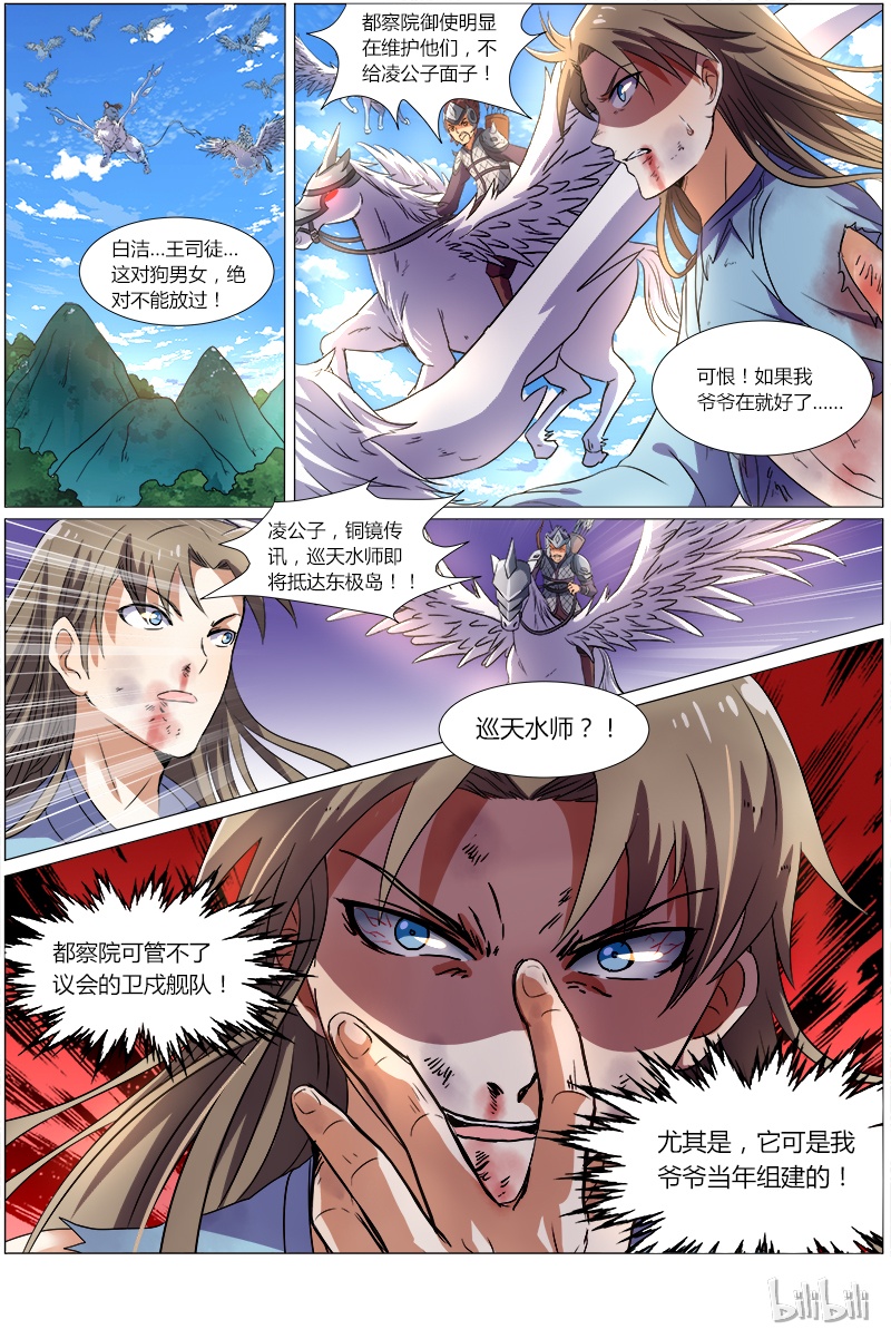 驭灵师007-22 第七话 凶兵（22）