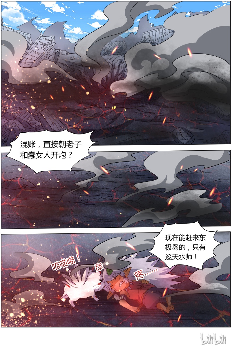 驭灵师007-23 第七话 凶兵（23）