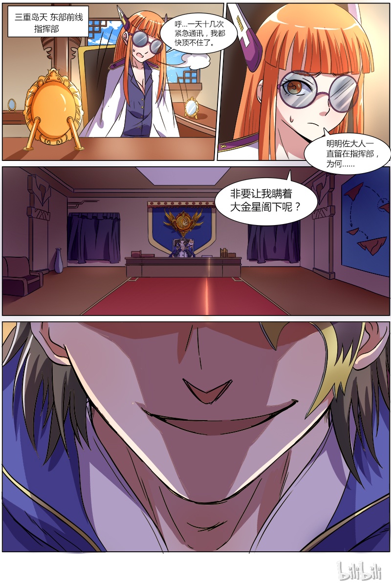 驭灵师008-4 第八话 血魔（04）