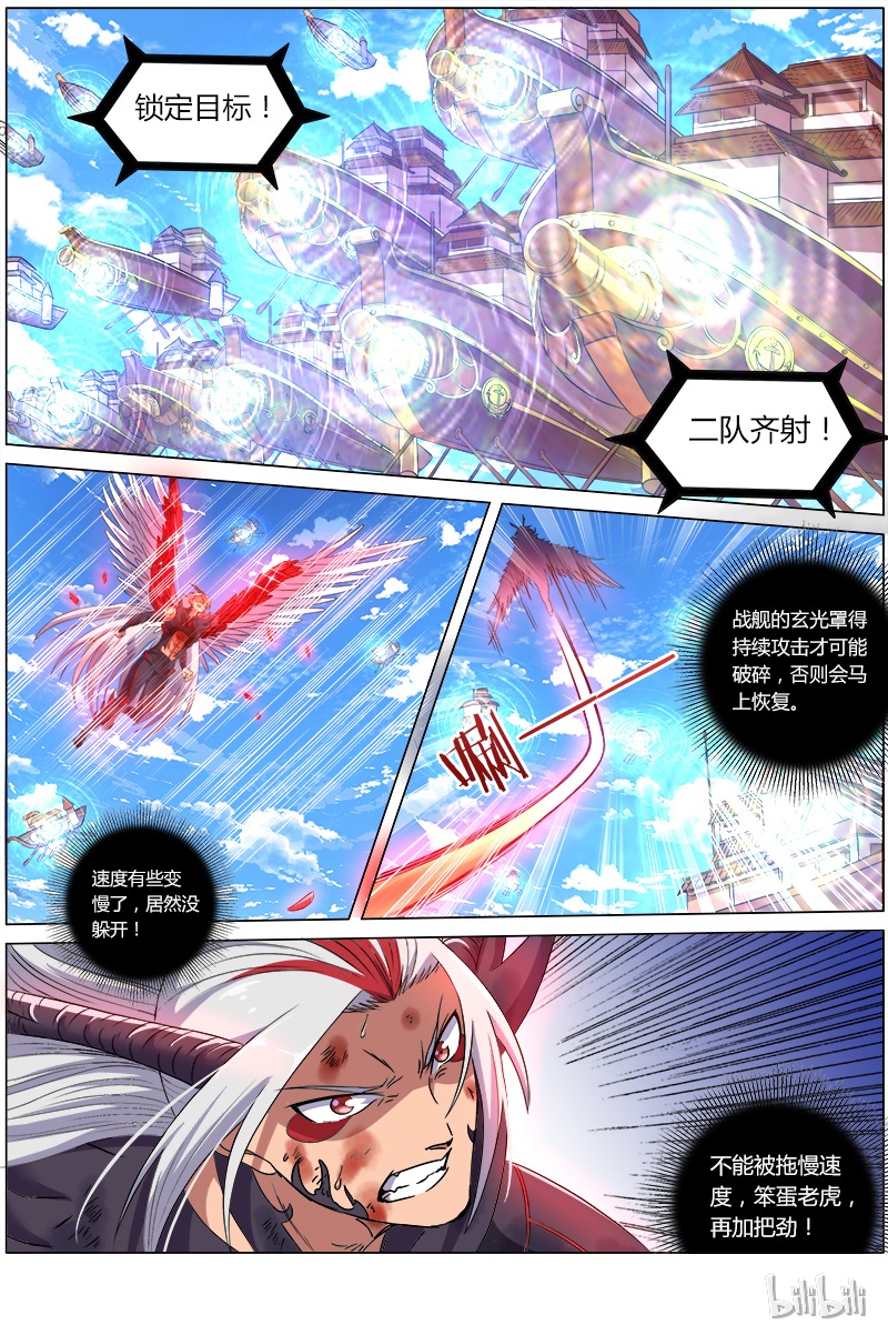驭灵师008-6 第八话 血魔（06）