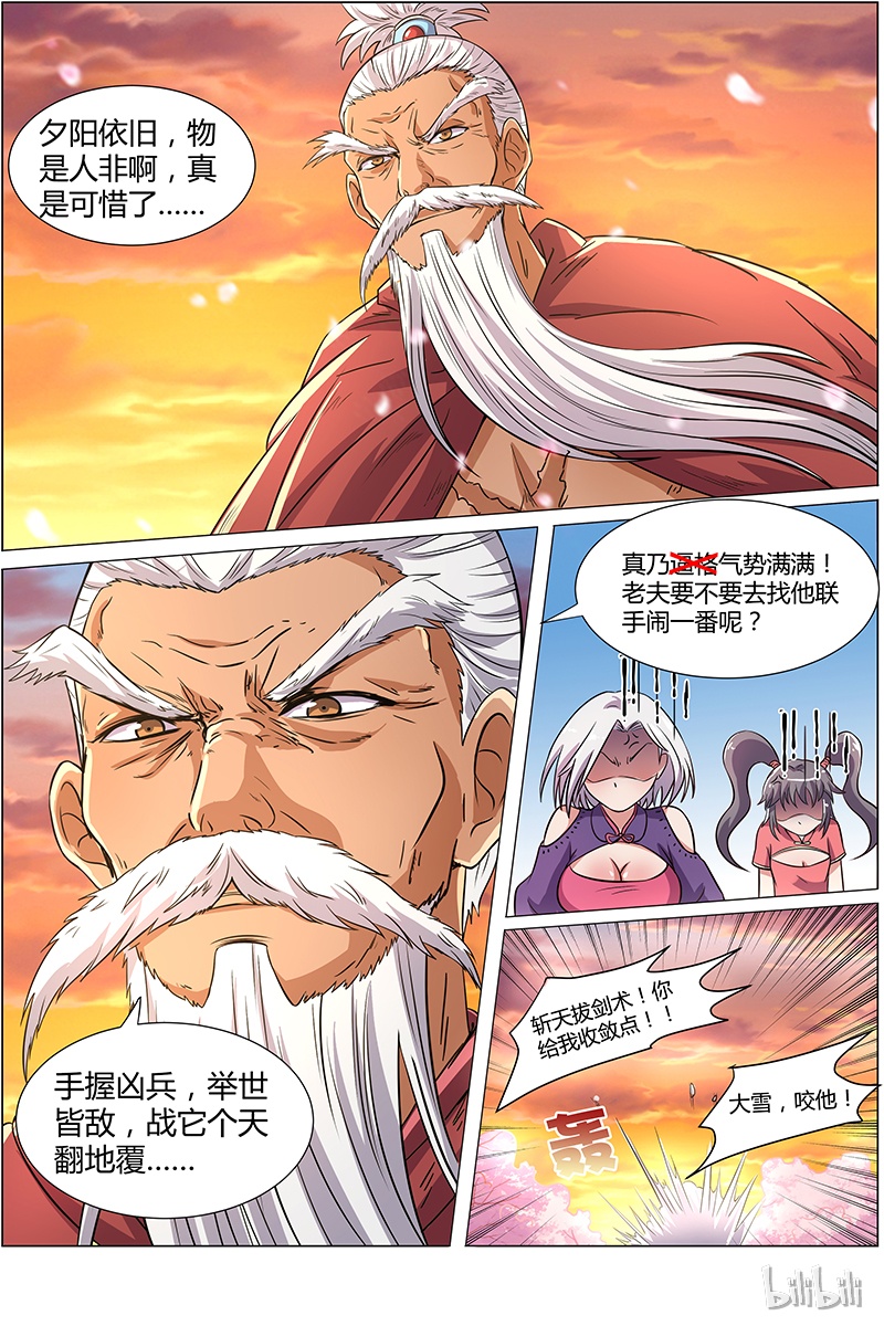 驭灵师008-6 第八话 血魔（06）