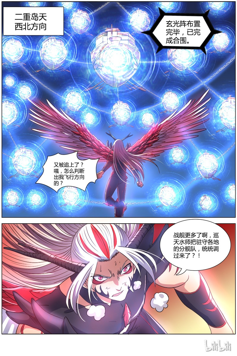 驭灵师008-7 第八话 血魔（07）
