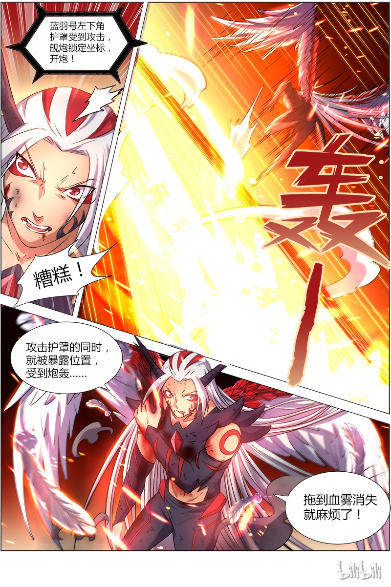 驭灵师008-7 第八话 血魔（07）