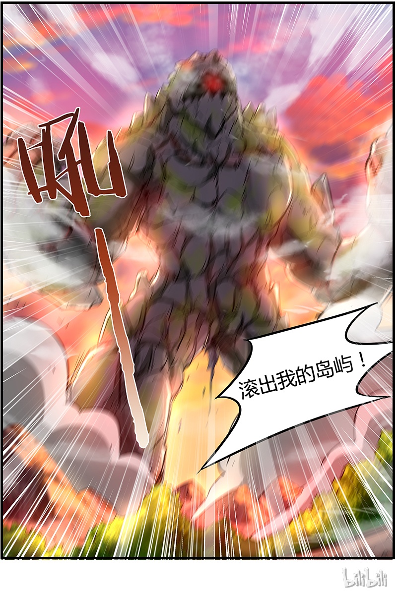 驭灵师008-13 第八话 血魔（13）
