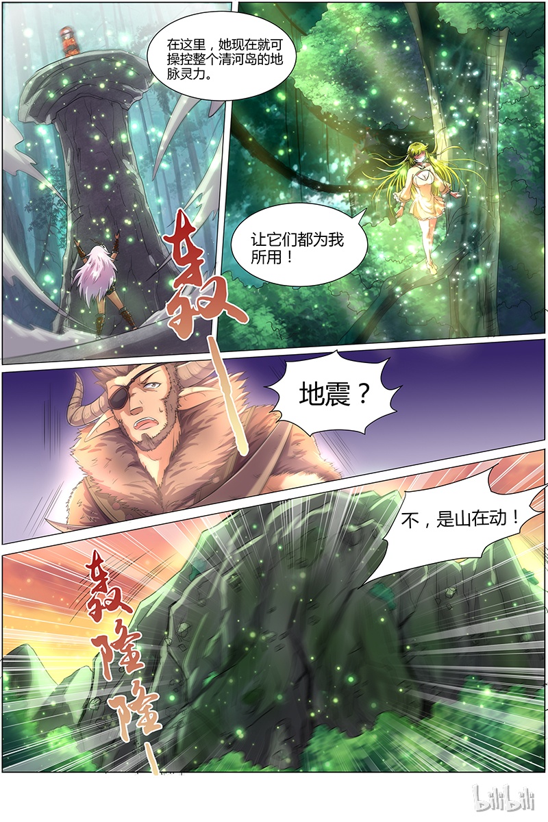 驭灵师008-13 第八话 血魔（13）