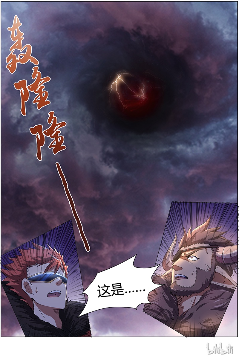 驭灵师008-17 第八话 血魔（17）
