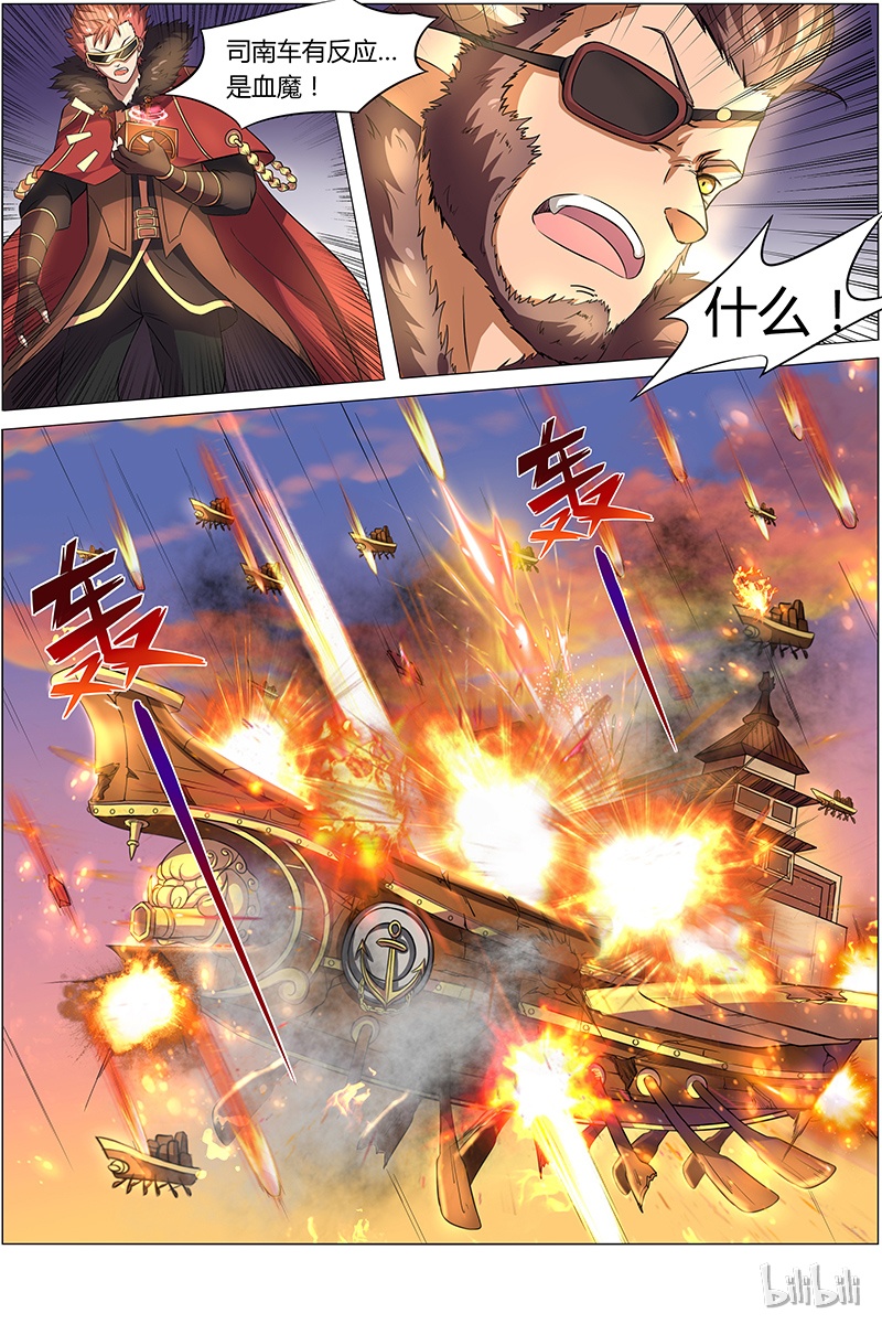 驭灵师008-18 第八话 血魔（18）