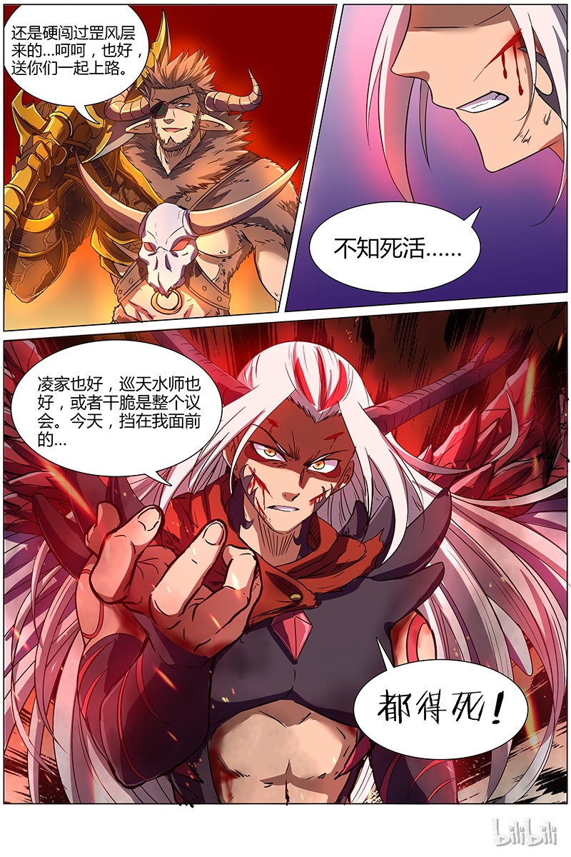 驭灵师008-18 第八话 血魔（18）
