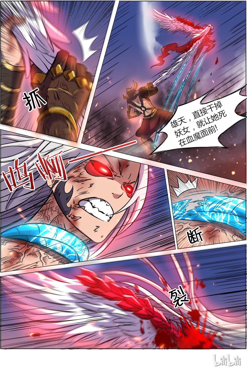 驭灵师008-19 第八话 血魔（19）