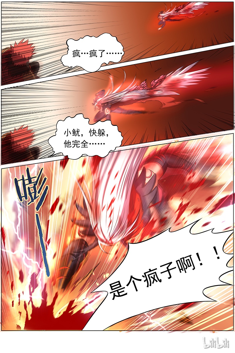 驭灵师008-19 第八话 血魔（19）