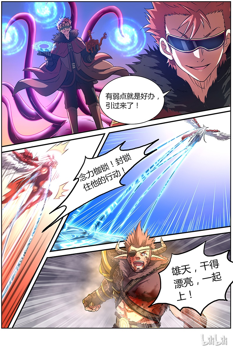 驭灵师008-19 第八话 血魔（19）