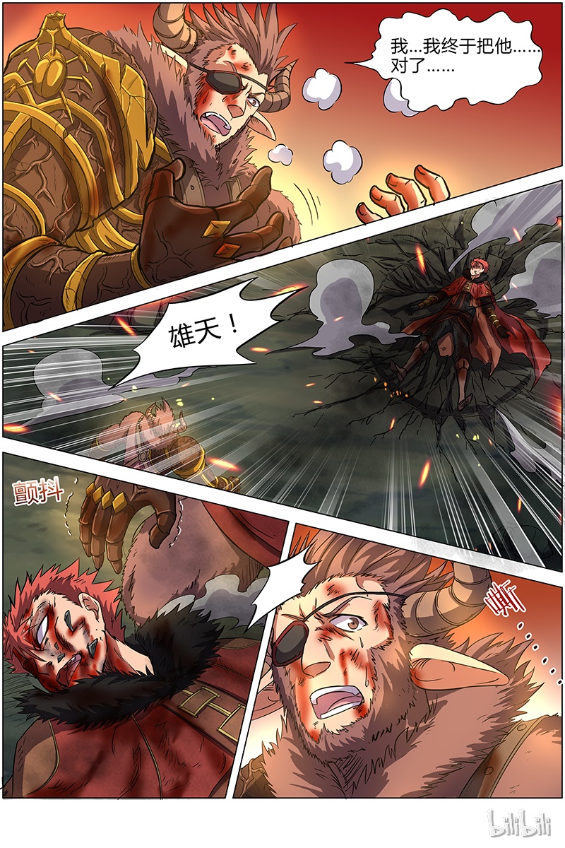 驭灵师008-21 第八话 血魔（21）
