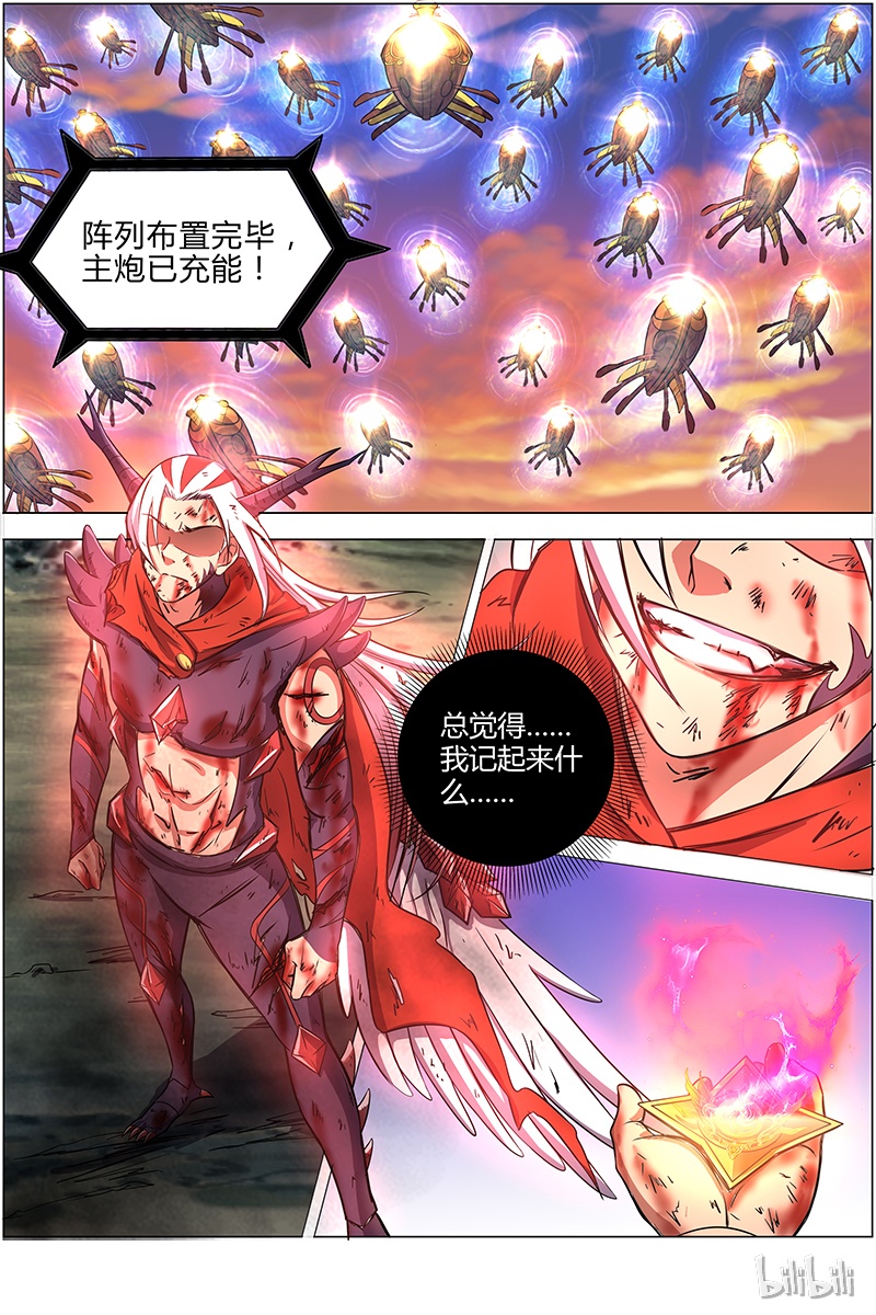 驭灵师008-22 第八话 血魔（22）