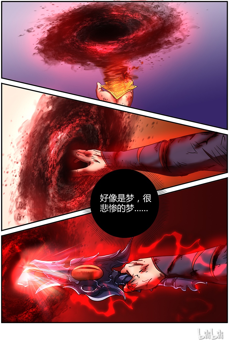 驭灵师008-22 第八话 血魔（22）