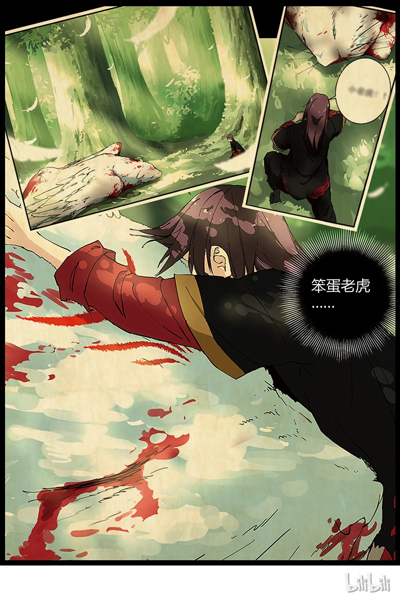 驭灵师008-22 第八话 血魔（22）