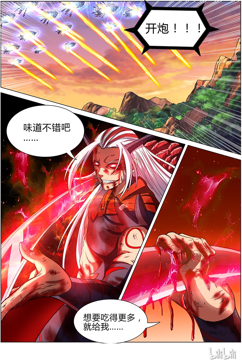 驭灵师008-22 第八话 血魔（22）