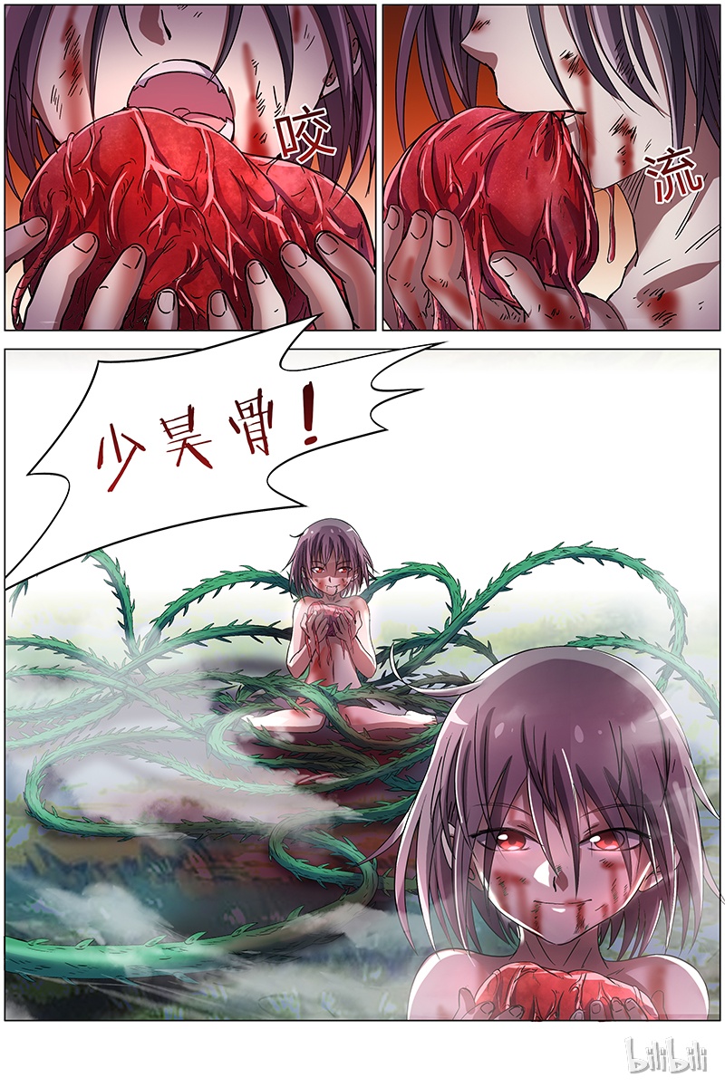 驭灵师009-6 第九话 美人（06）
