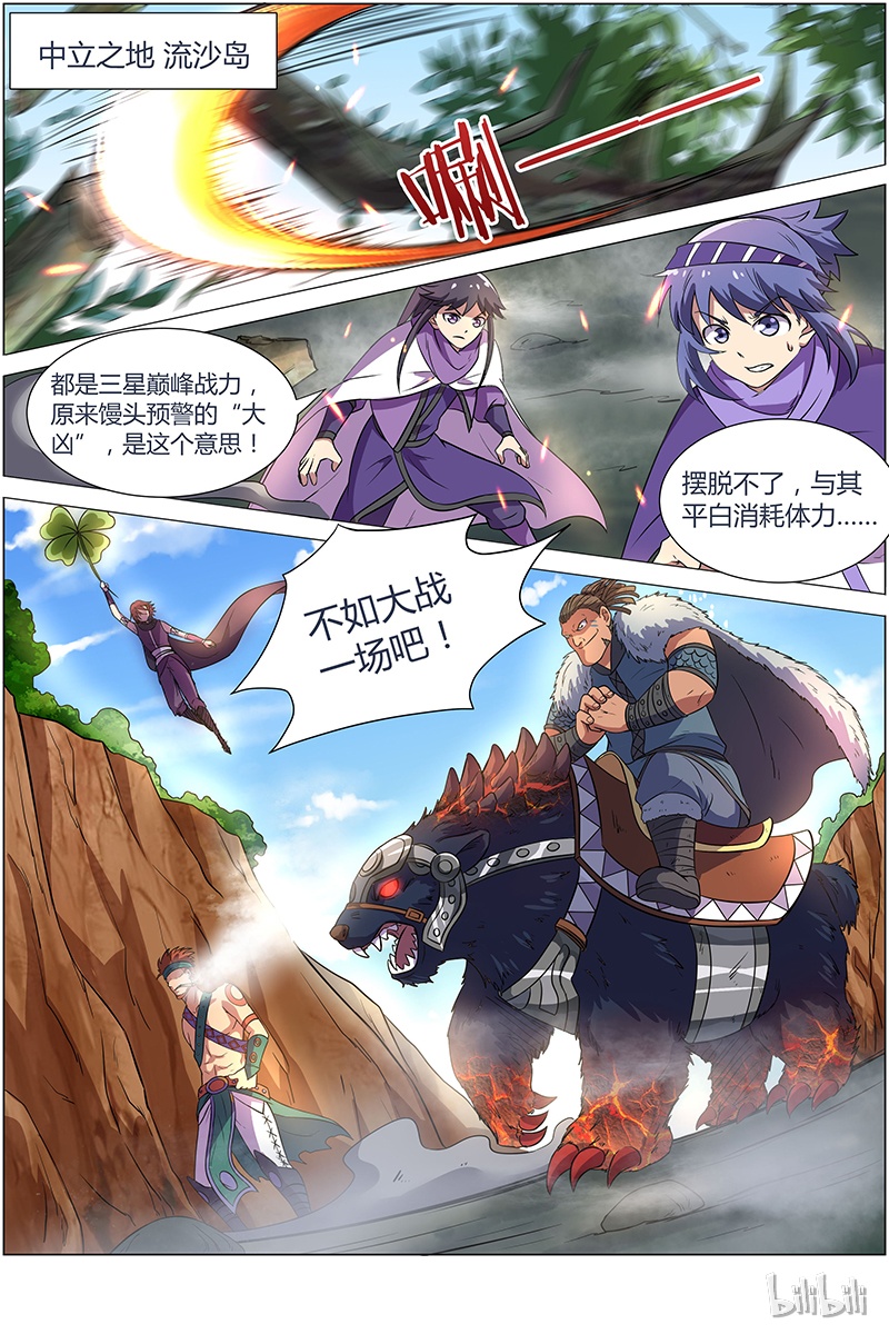 驭灵师009-7 第九话 美人（07）