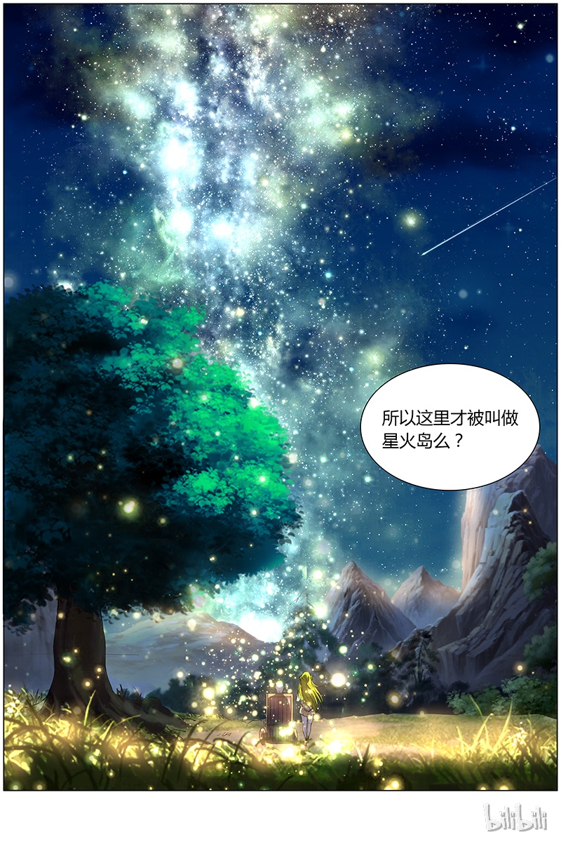 驭灵师009-9 第九话 美人（09）
