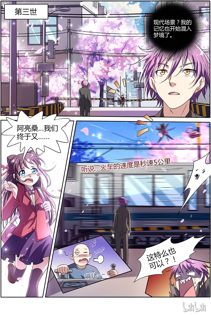 驭灵师009-11 第九话 美人（11）