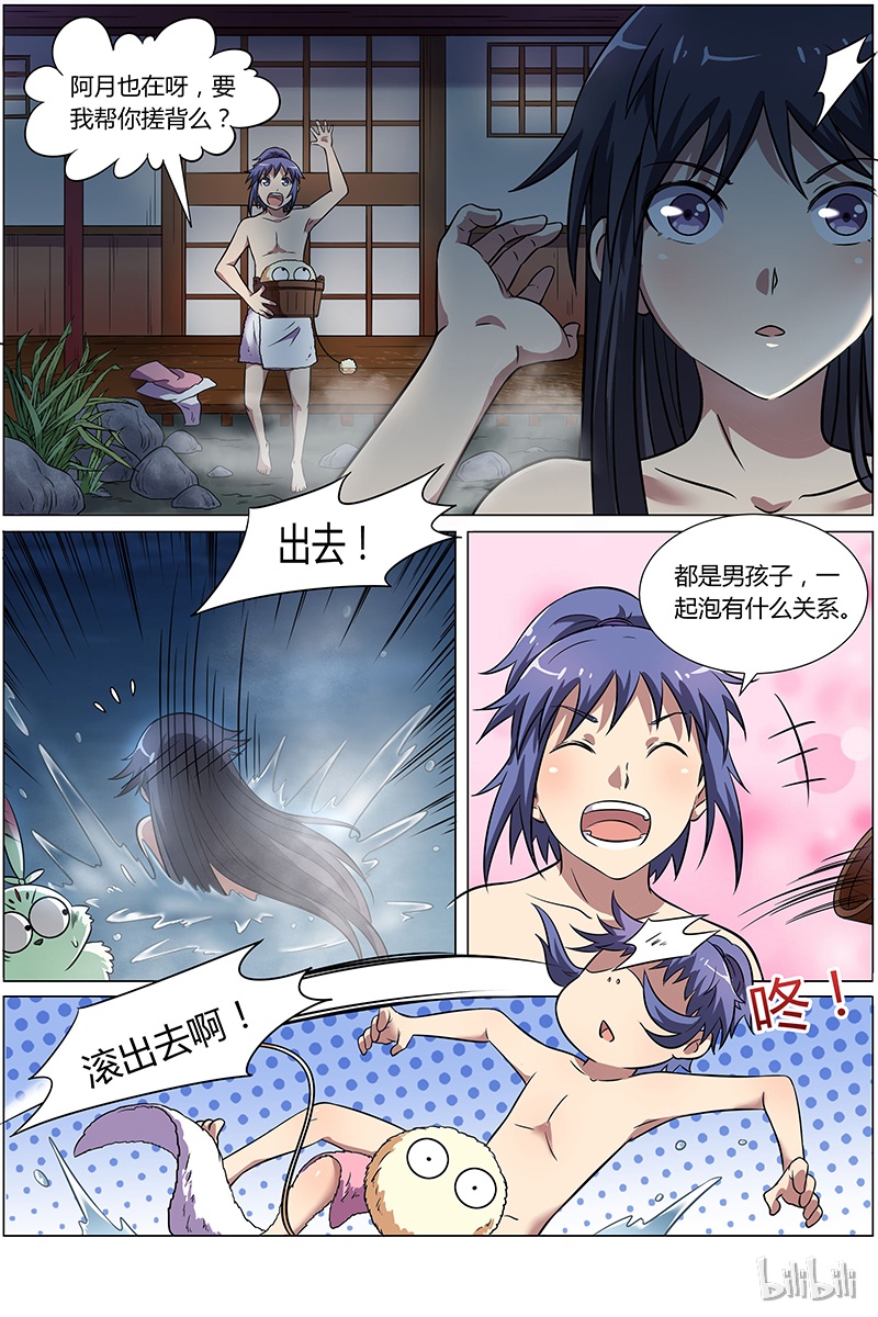 驭灵师009-15 第九话 美人（15）