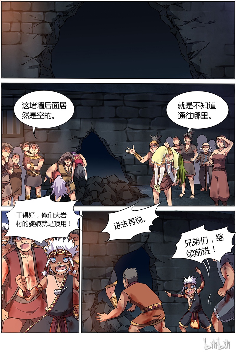 驭灵师009-19 第九话 美人（19）