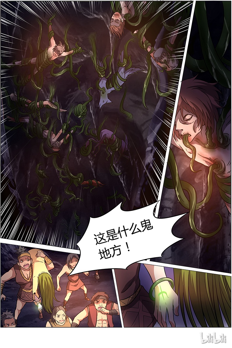 驭灵师009-19 第九话 美人（19）
