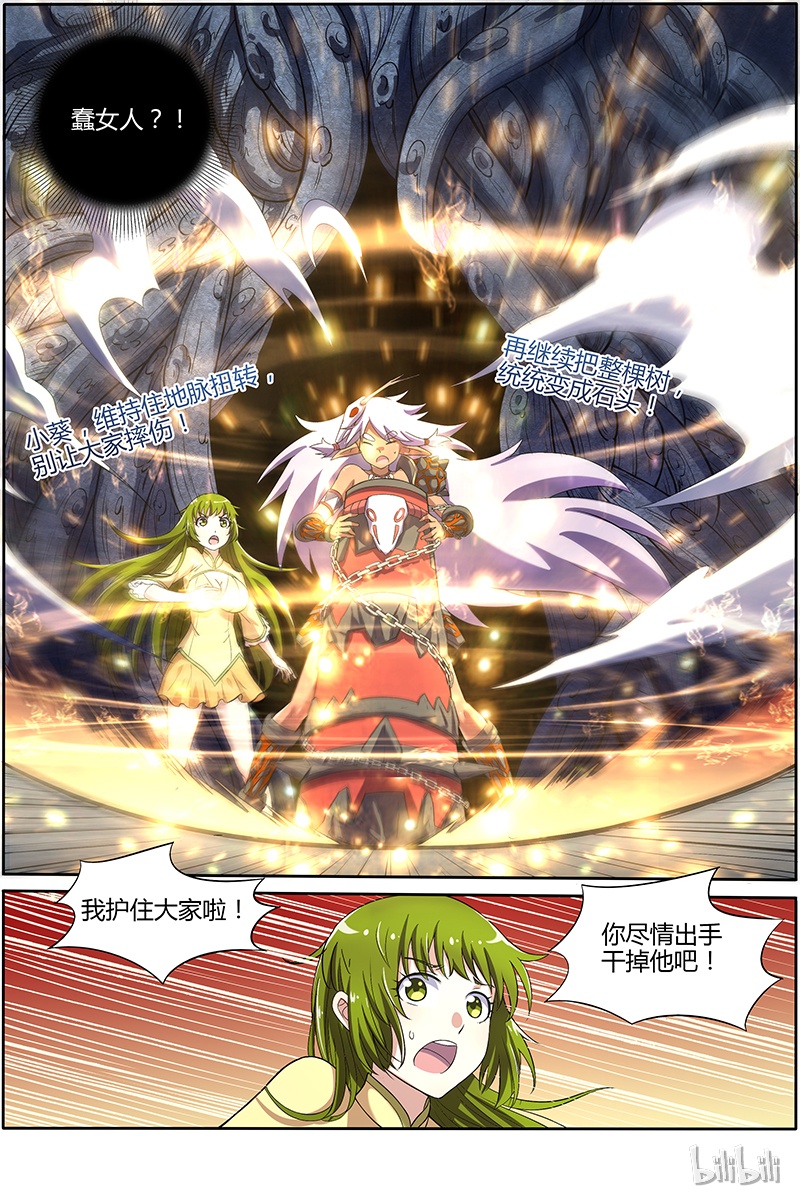 驭灵师009-23 第九话 美人（23）