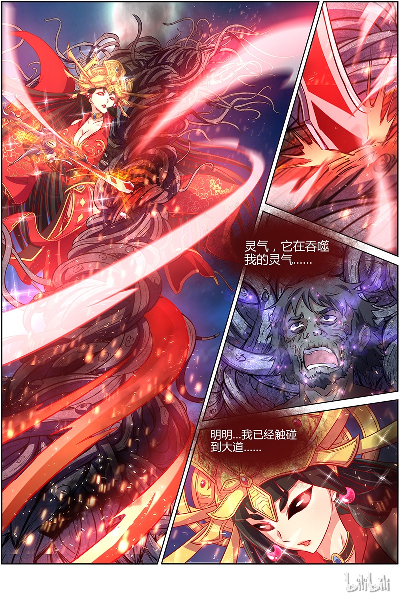 驭灵师009-23 第九话 美人（23）