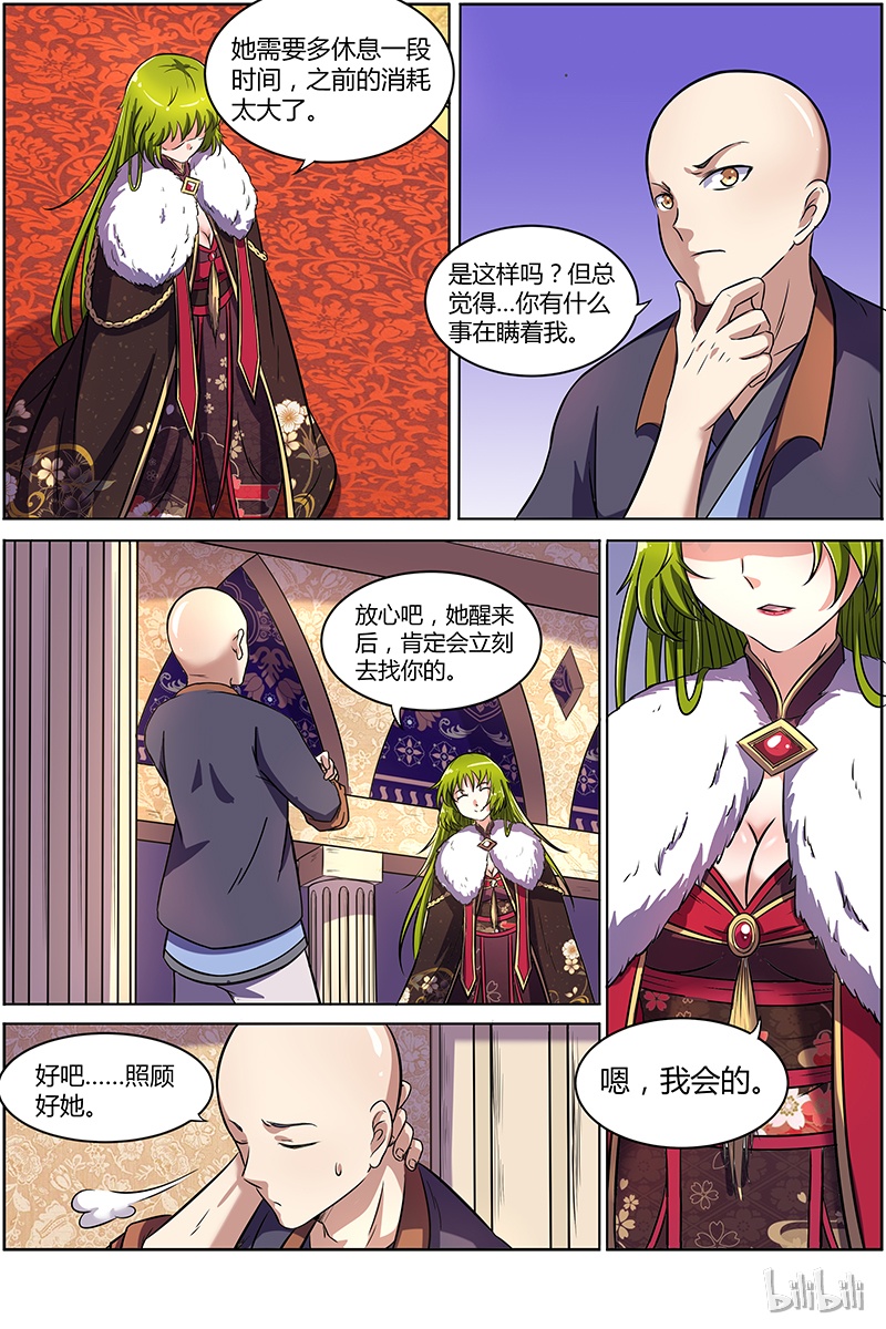 驭灵师009-25 第九话 美人（25）