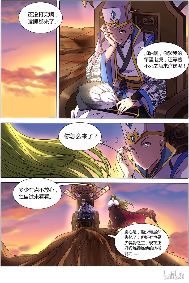 驭灵师009-26 第九话 美人（26）