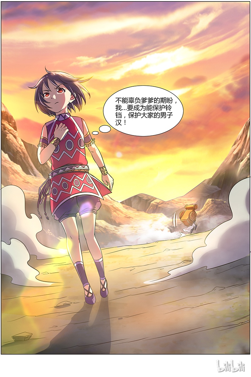 驭灵师009-26 第九话 美人（26）