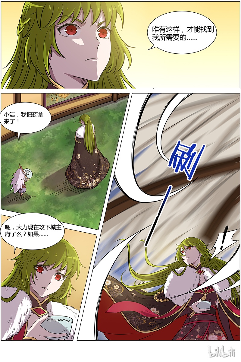驭灵师010-4 第十话 天使（04）