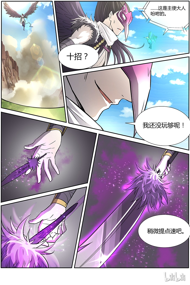 驭灵师010-5 第十话 天使（05）