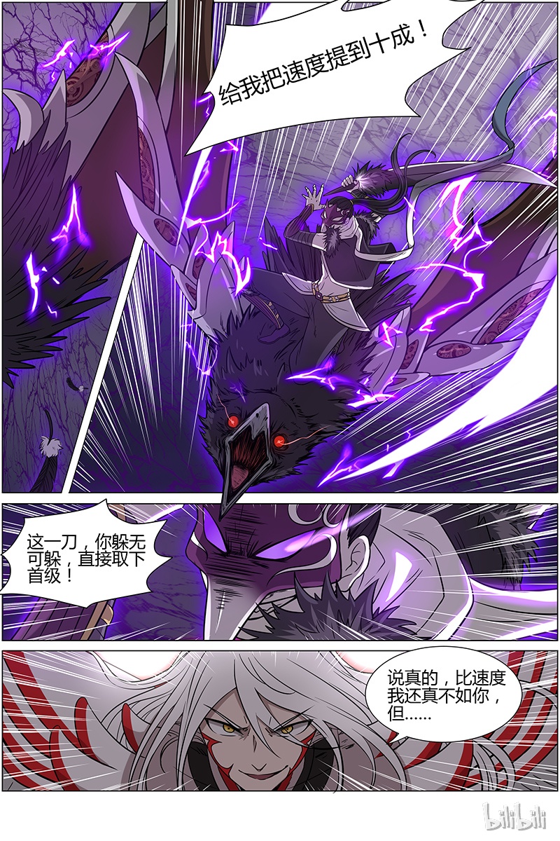 驭灵师010-6 第十话 天使（06）