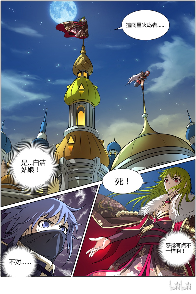 驭灵师010-10 第十话 天使（10）