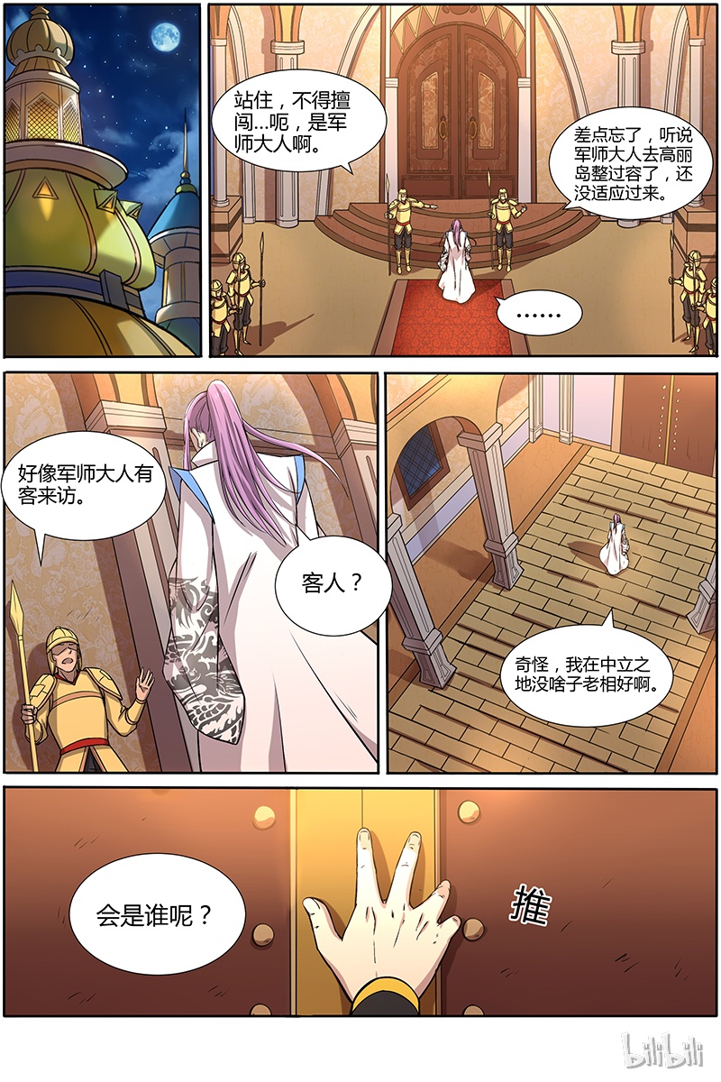 驭灵师010-11 第十话 天使（11）