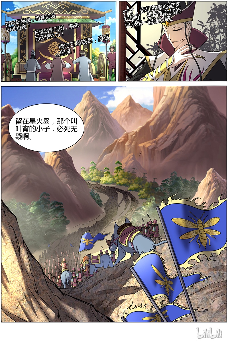 驭灵师010-11 第十话 天使（11）