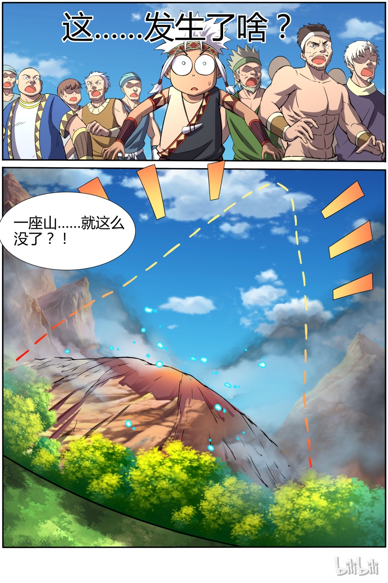 驭灵师010-13 第十话 天使（13）