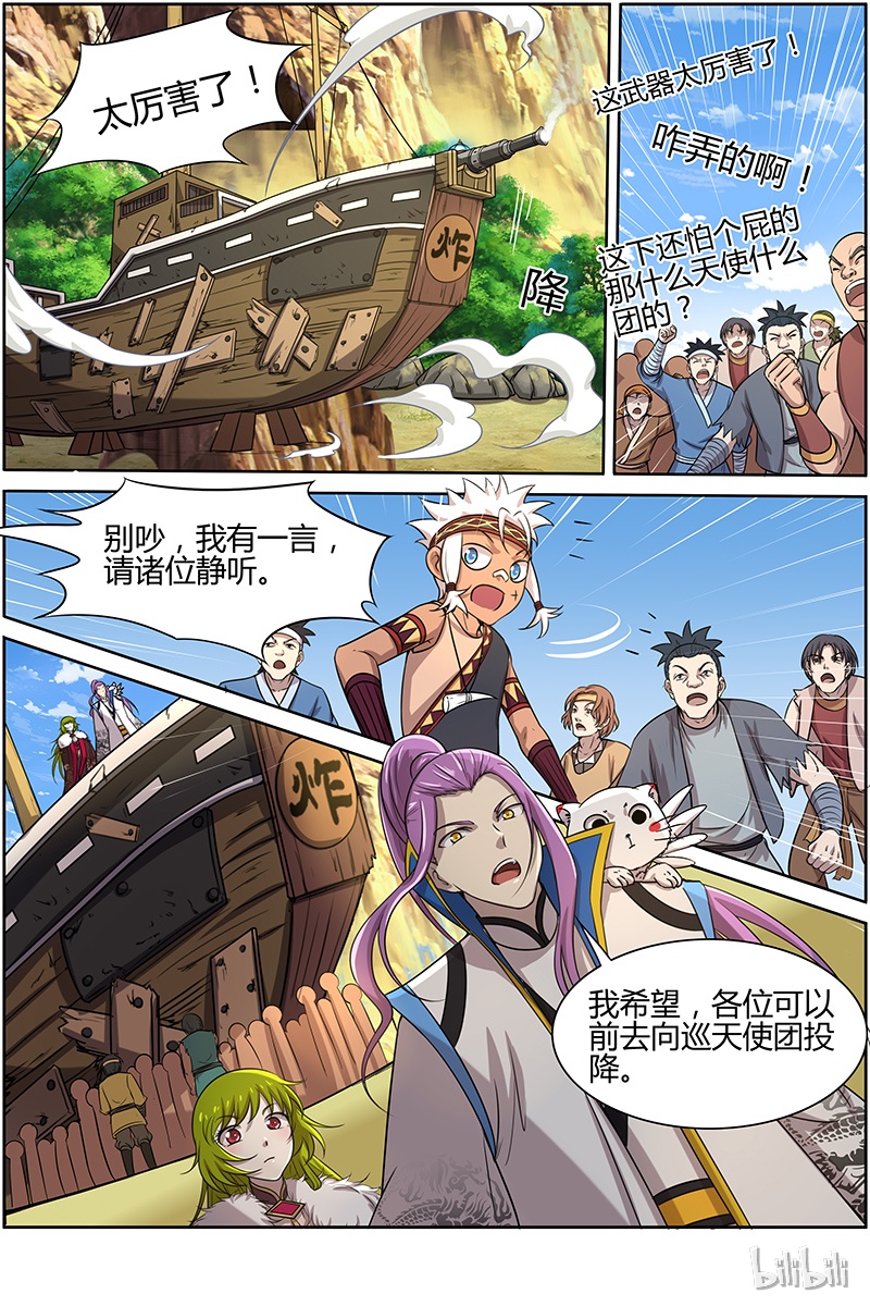 驭灵师010-13 第十话 天使（13）