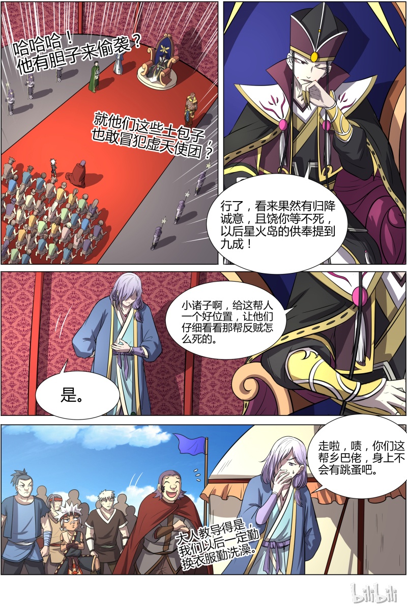 驭灵师010-15 第十话 天使（15）