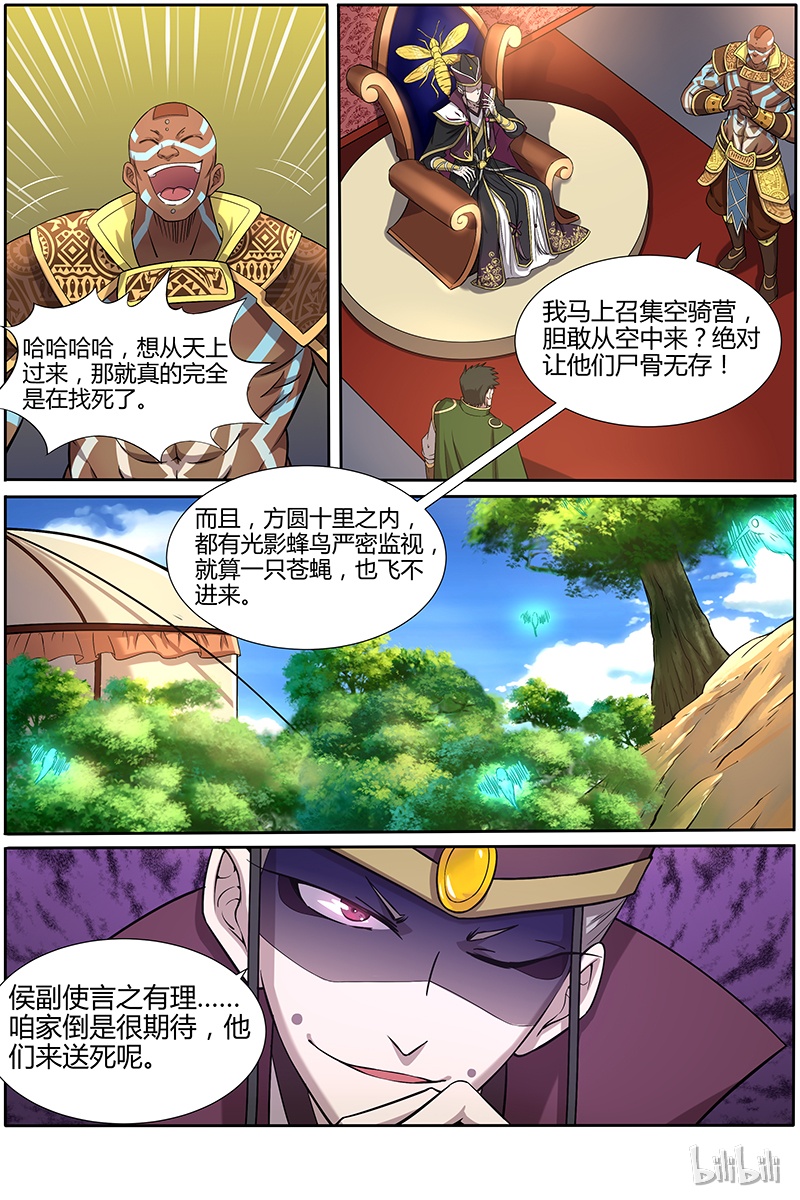 驭灵师010-15 第十话 天使（15）
