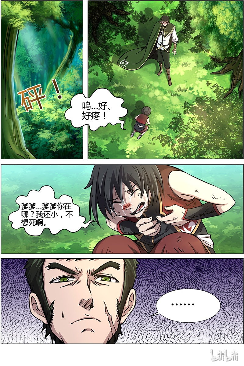 驭灵师010-19 第十话 天使（19）